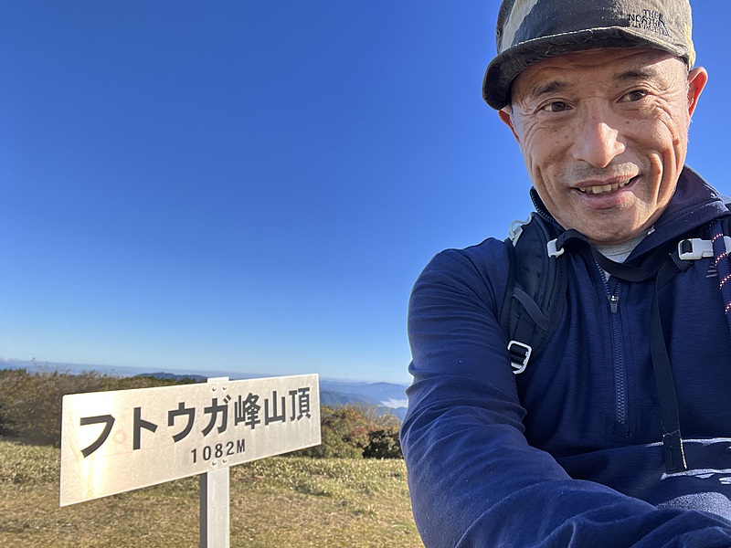 播州低山ハイキング