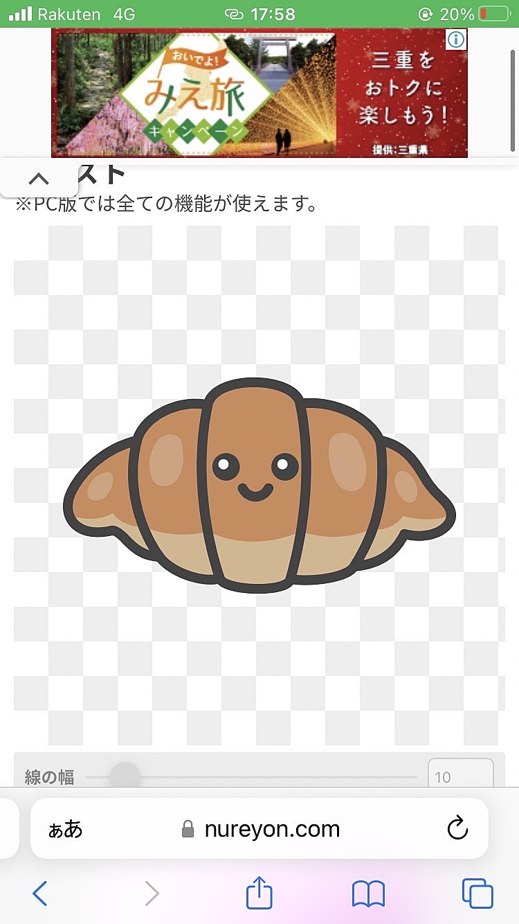 ★クロワッサン好きサークル★