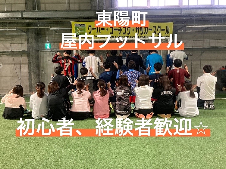 楽フットサル（休日）