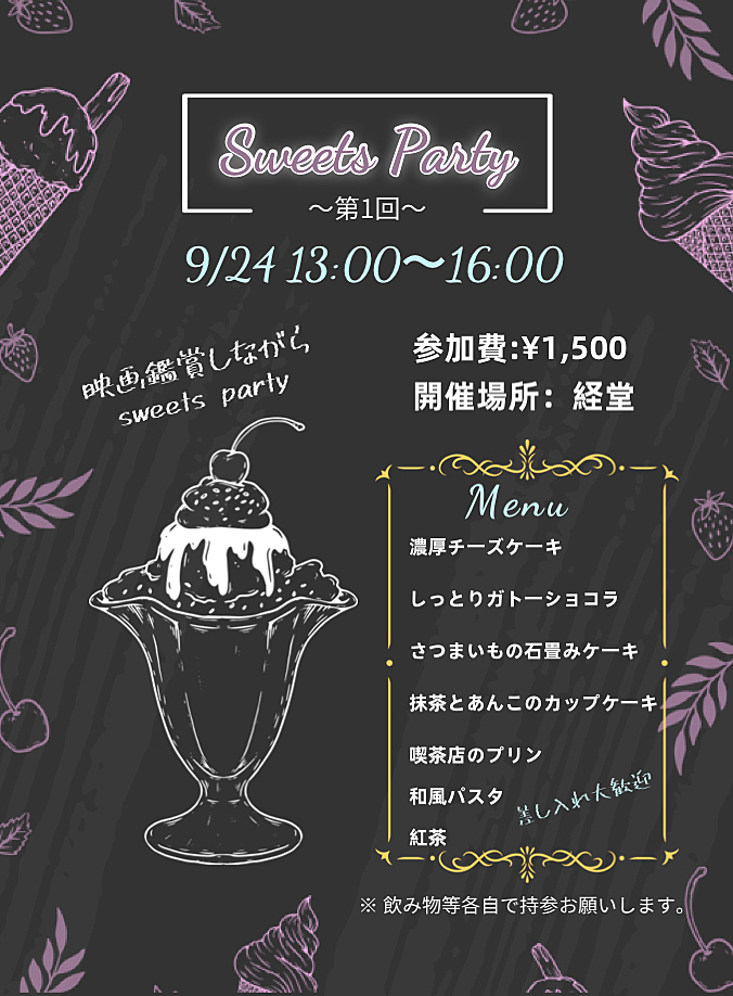 🎉🧁Sweets Party🧁🎉