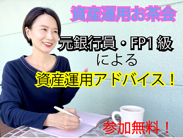 資産運用サークル