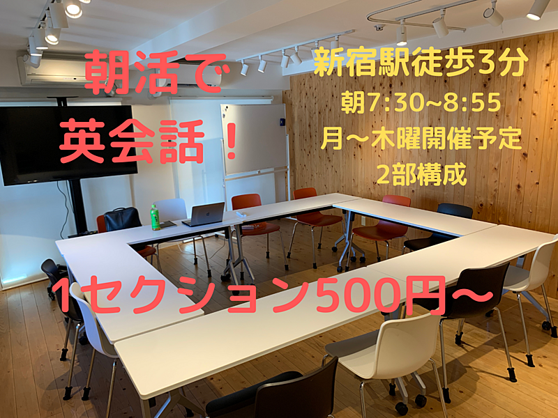 モーニングEnglish