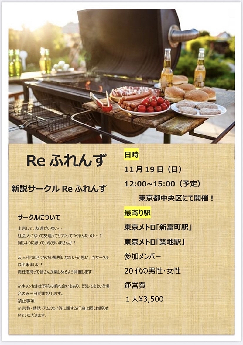 バーベキューしようぜ