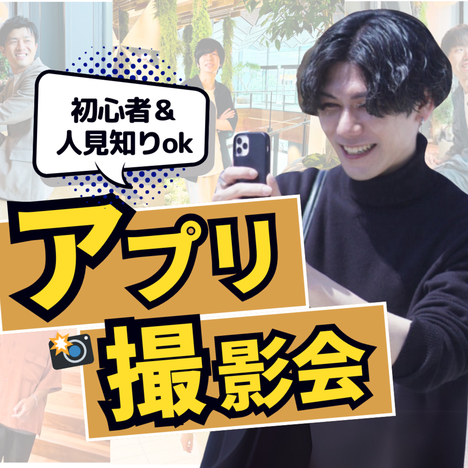 アプリ用写真撮影サークル📸