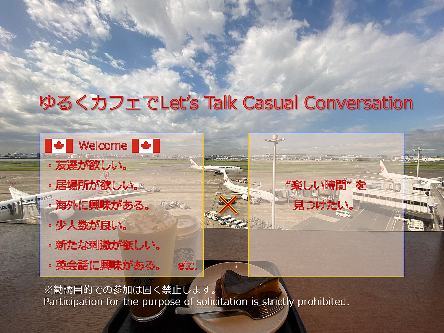 ゆるくカフェでLet’s talk Casual conversation at a cafe