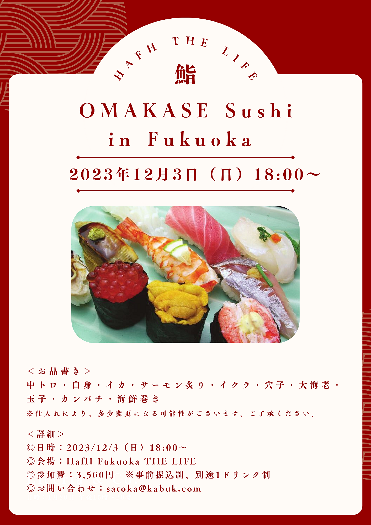OMAKASE Sushi in  Fukuoka