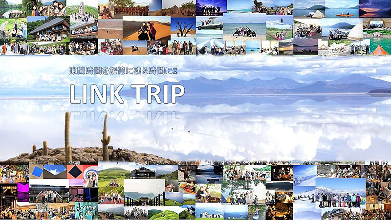 【限定メンバー企画】Linktrip リンクトリップ 
