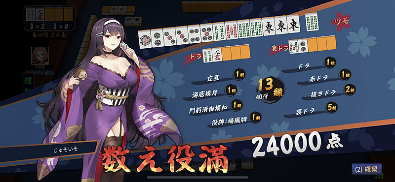 麻雀同好会