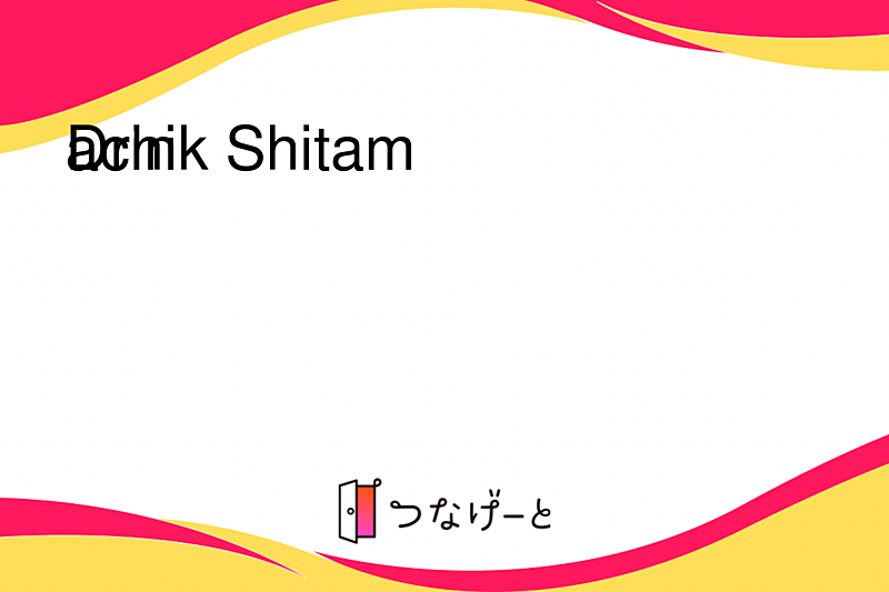 Drink Shitamachi