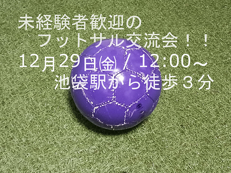 FCエスペリオン