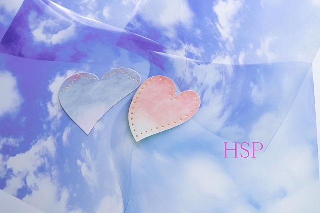 HSP(繊細さん)の会