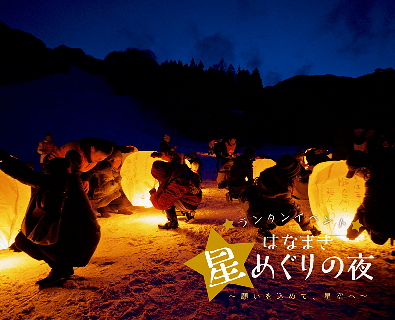 20代限定！旅と食と温泉 湯ったび(仮)
