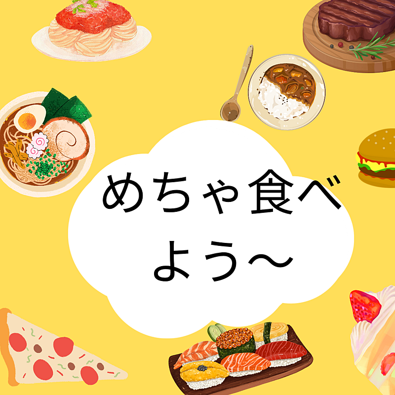 週1チートday