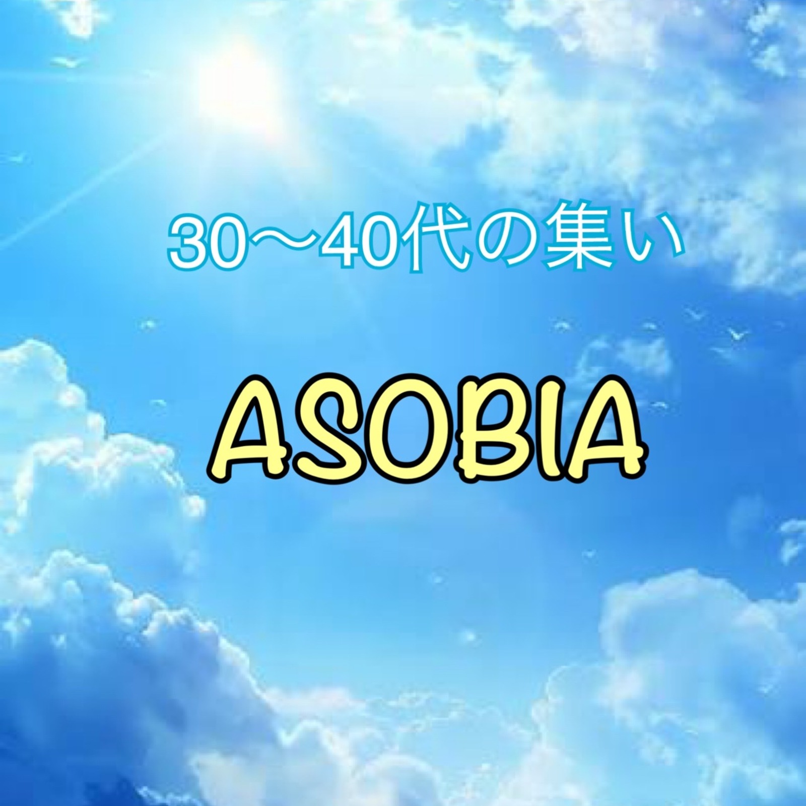 🌸ASOBIBA🐈‍⬛