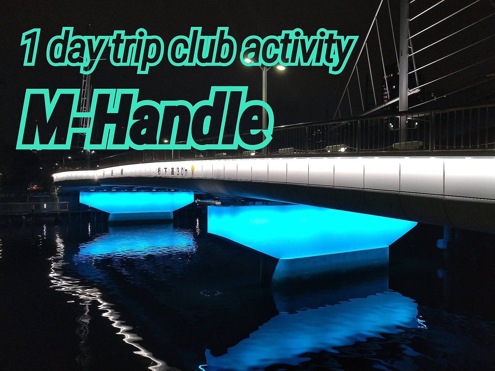 旅行サークル M-Handle