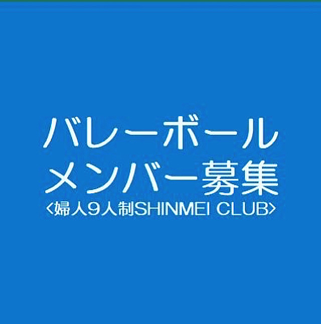 SHINMEI CLUB