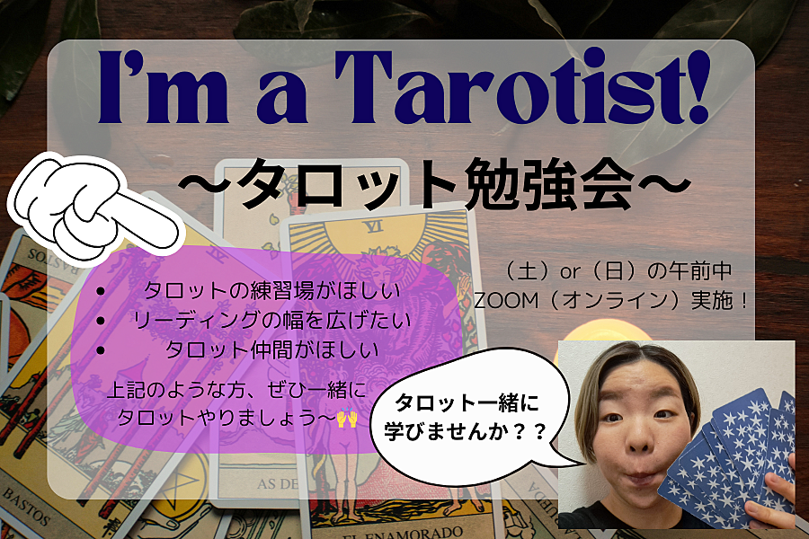 I'm a Tarotist !