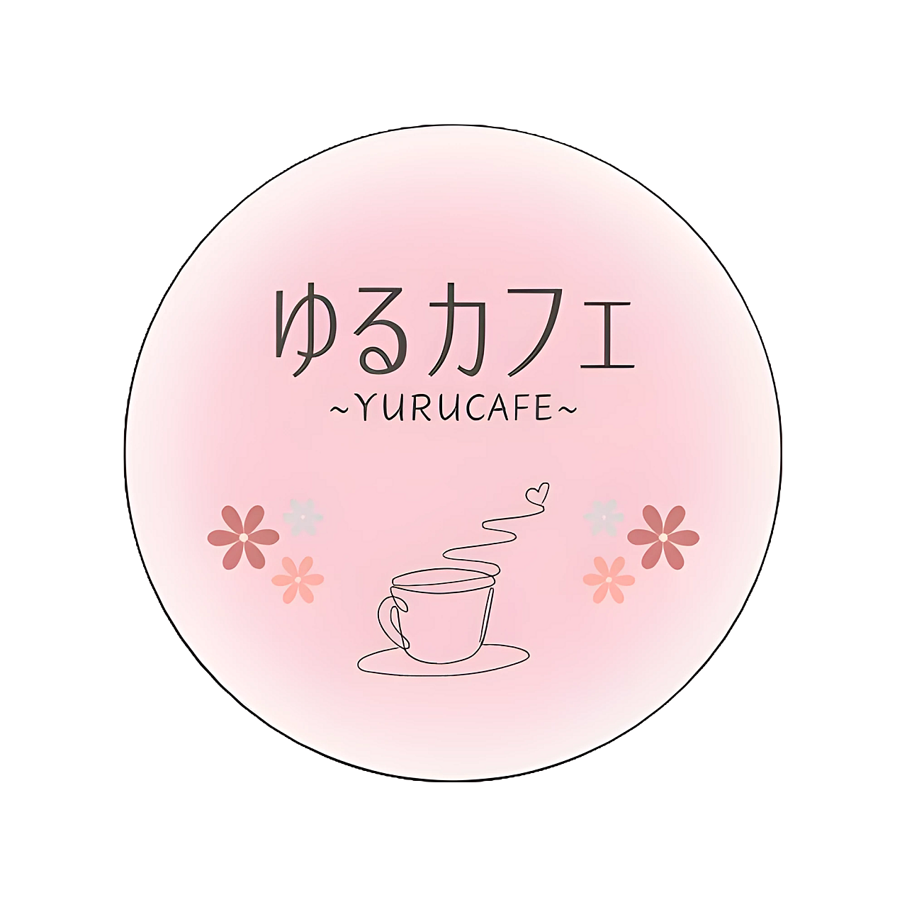 ゆるカフェ