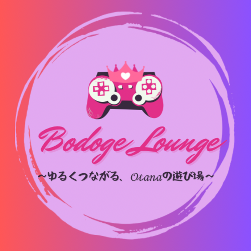 🃏𝔅𝕠𝕕𝕠𝕘𝕖 𝕃𝕠𝕦𝕟𝕘𝕖🫶 〜ゆるくつながる、𝒪𝓉𝒶𝓃𝒶の遊び場〜 