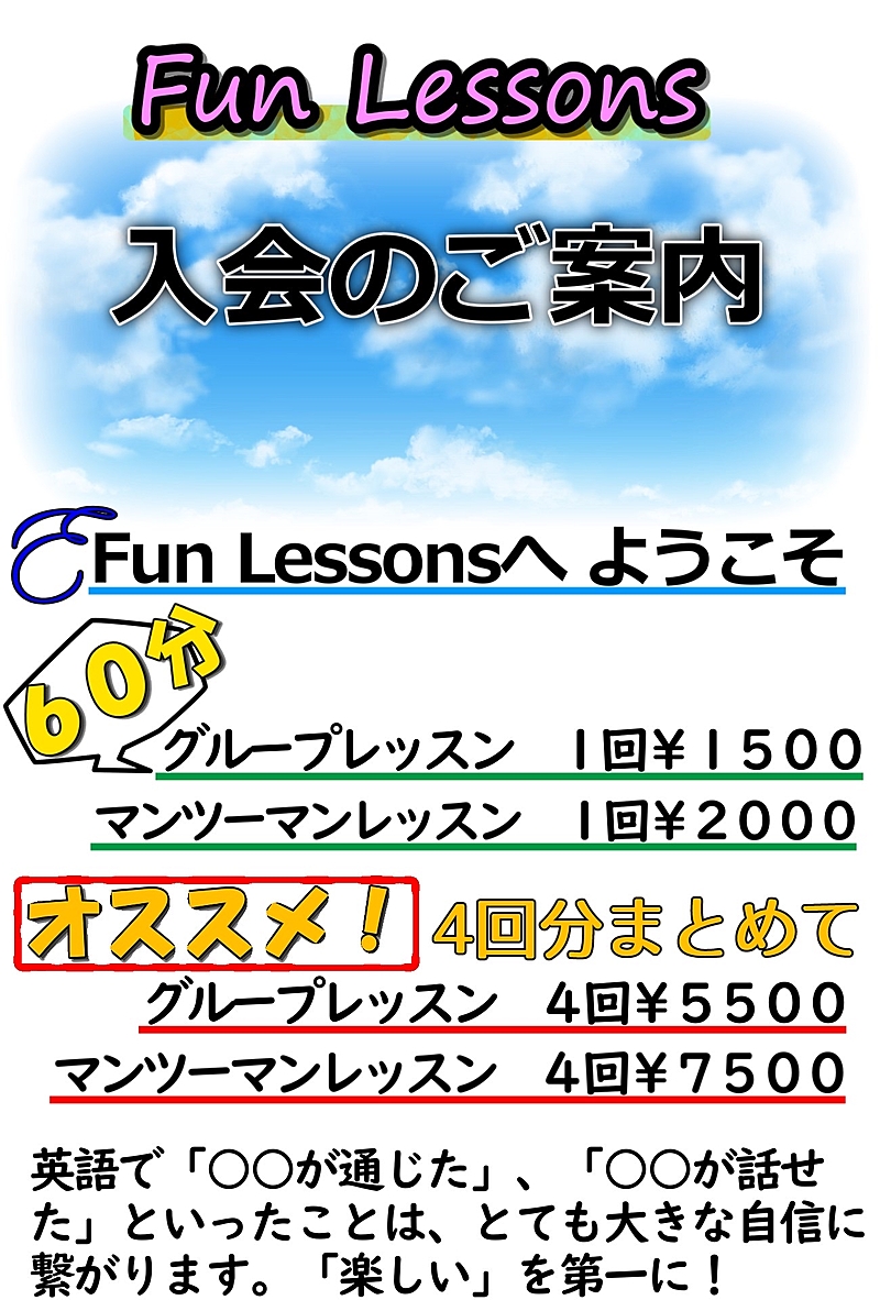 fun lesson