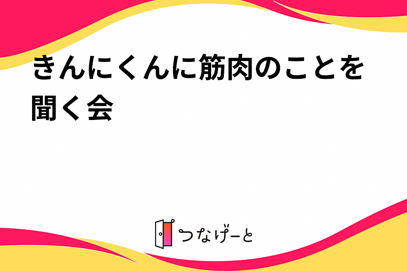 クラシック音楽が好きな人で集まろう♪