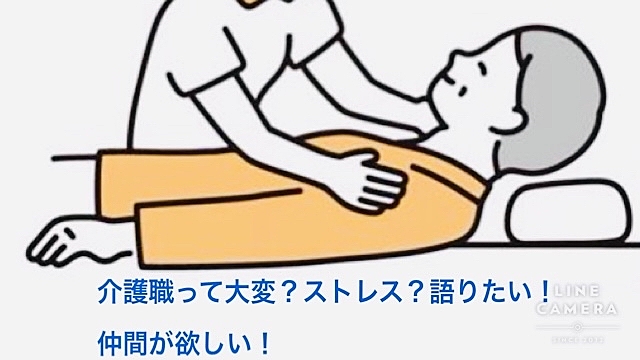 東京KAIGO交流会