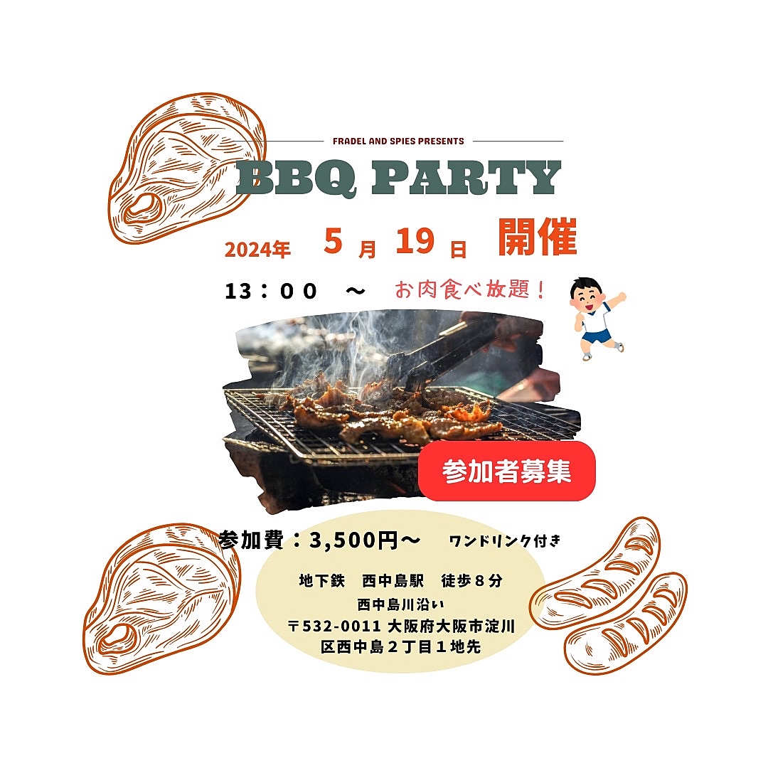 【BBQ】西中島でワイワイお肉食べ放題