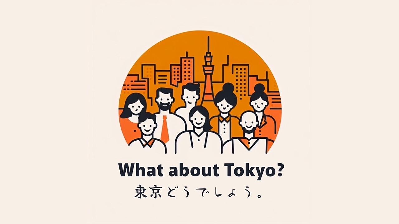 東京どうでしょう。