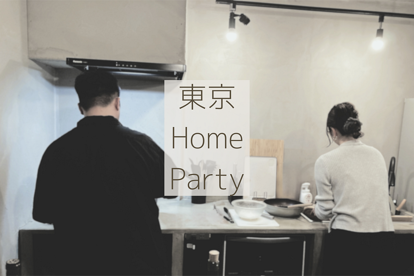 東京HomeParty