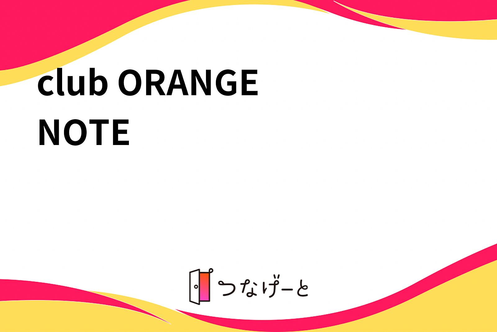 東京珍スポットを面白がる会