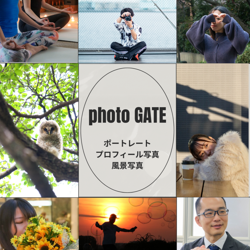 フォトゲート📸