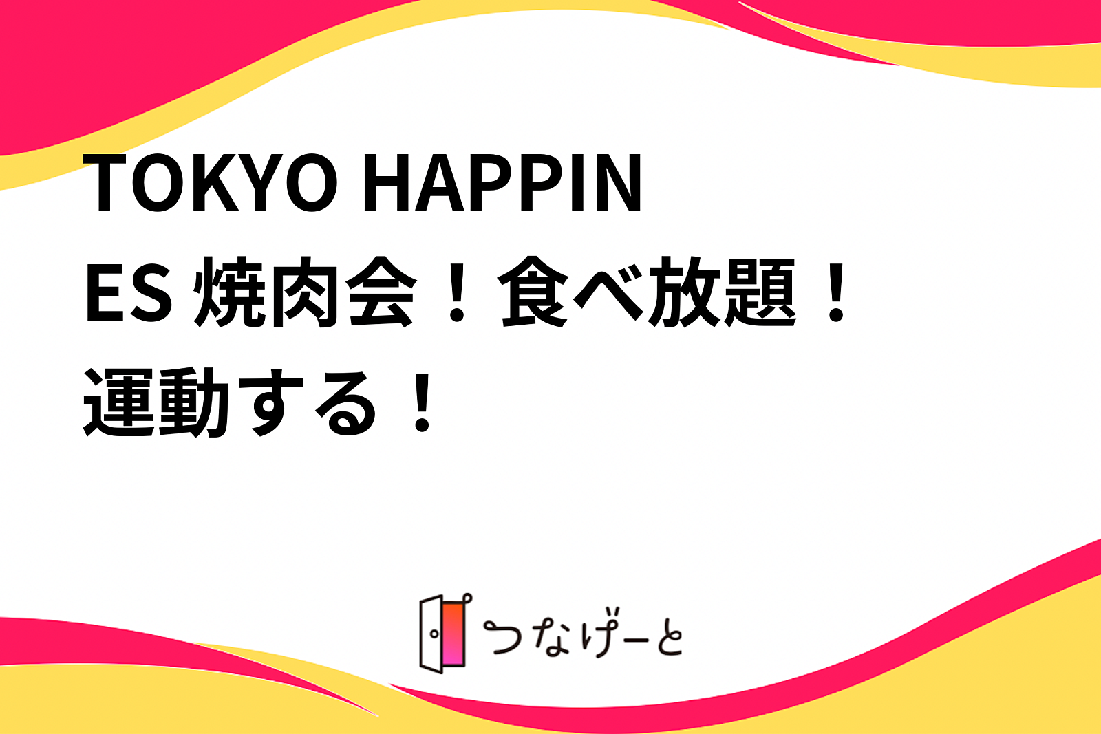 TOKYO HAPPINES 焼肉部