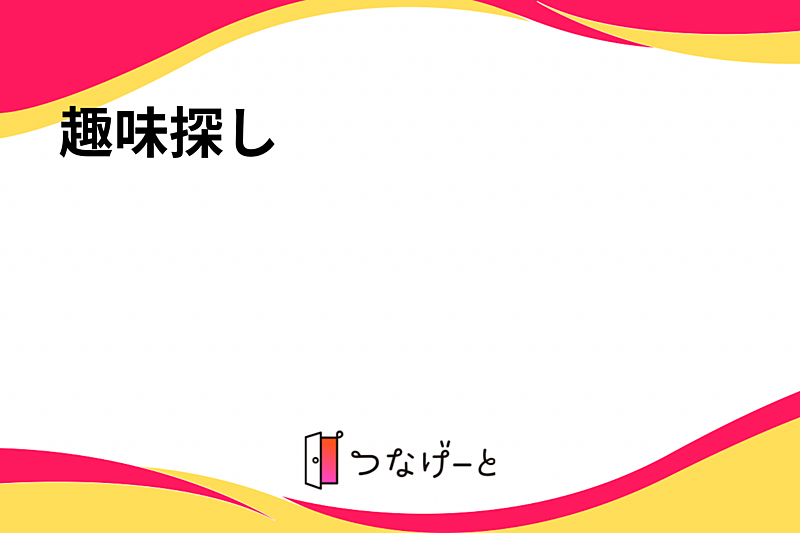 心理学に興味ある人🙋‍♂️