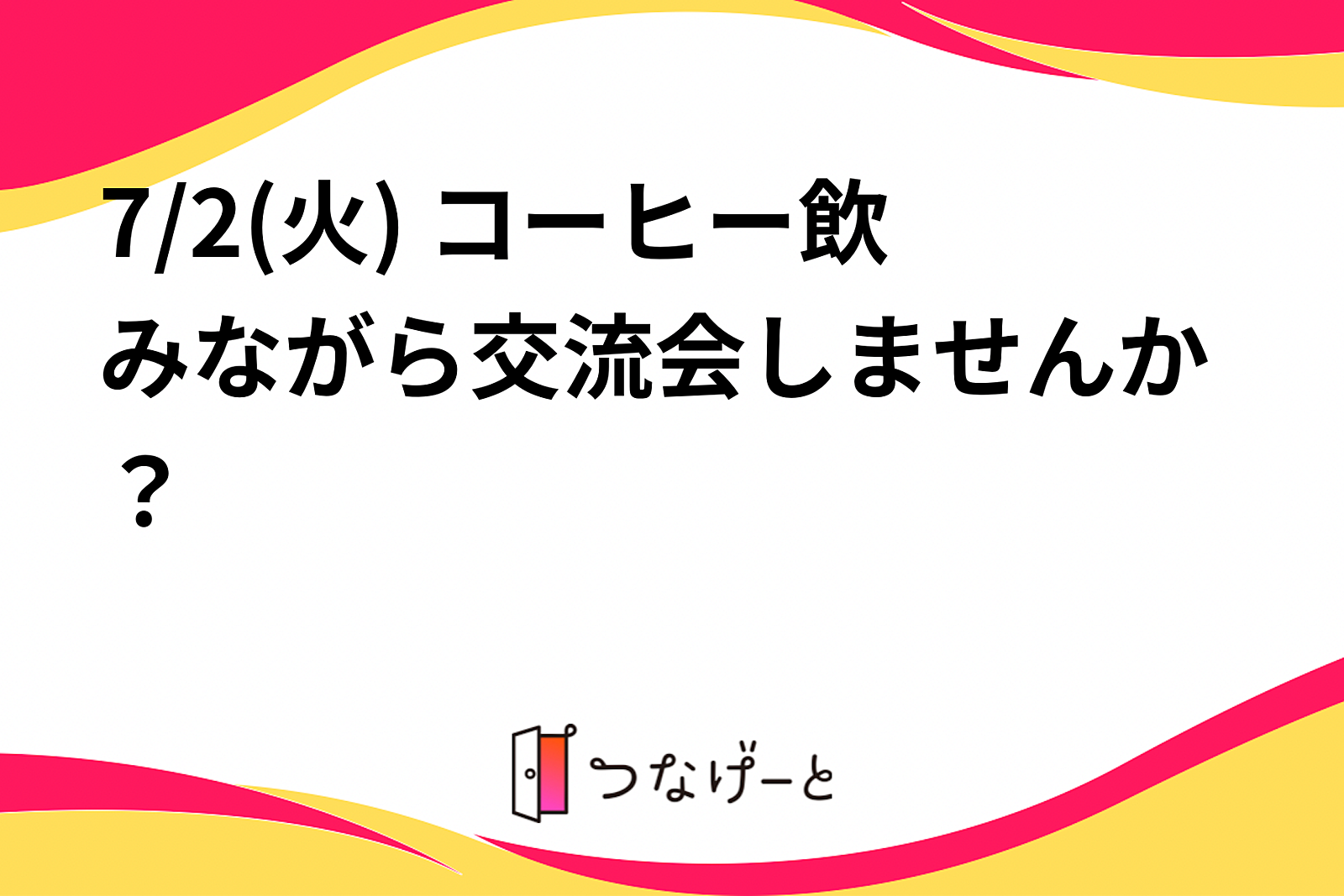 【コーヒー×カフェ巡り】香り高い一杯を楽しむ特別なひととき☕✨