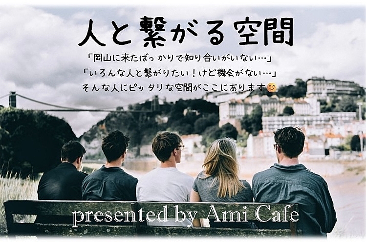 Ami Cafe