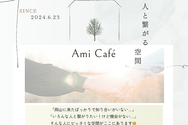 Ami Cafe