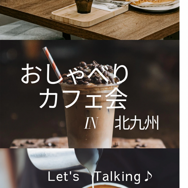 北九州ゆるカフェ☕