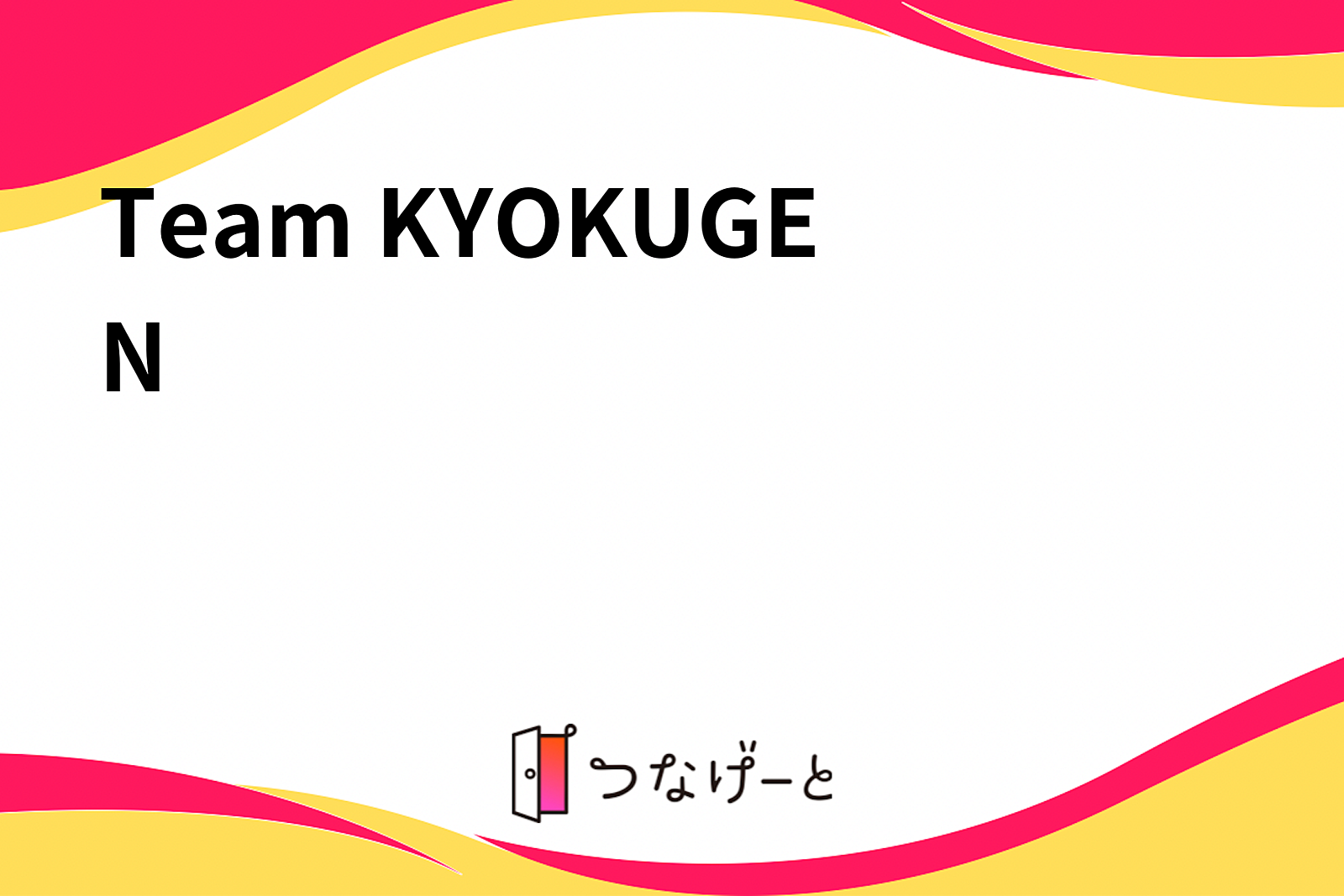 Team KYOKUGEN