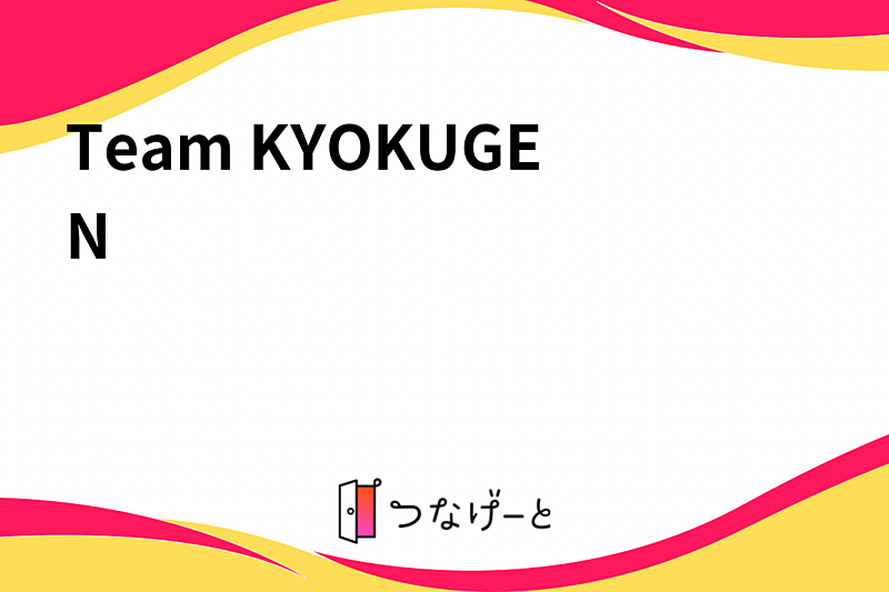 Team KYOKUGEN