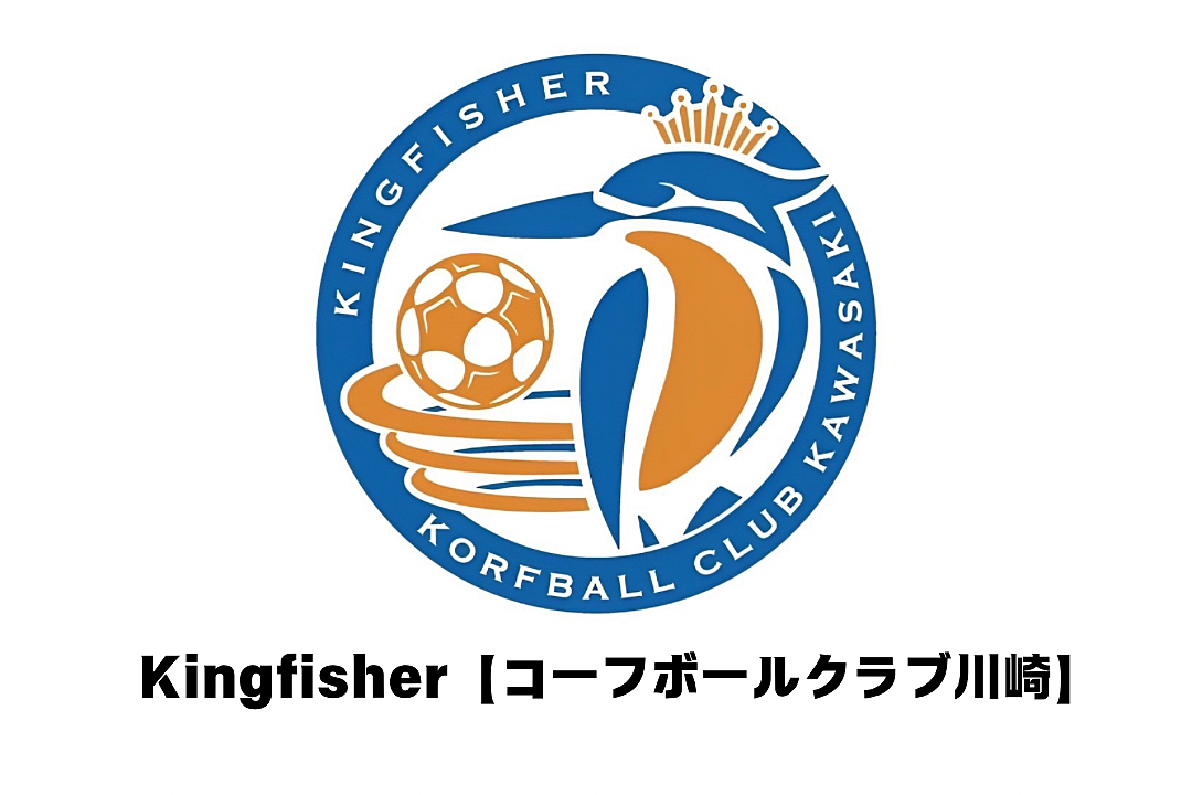 Kingfisher [コーフボールクラブ川崎]