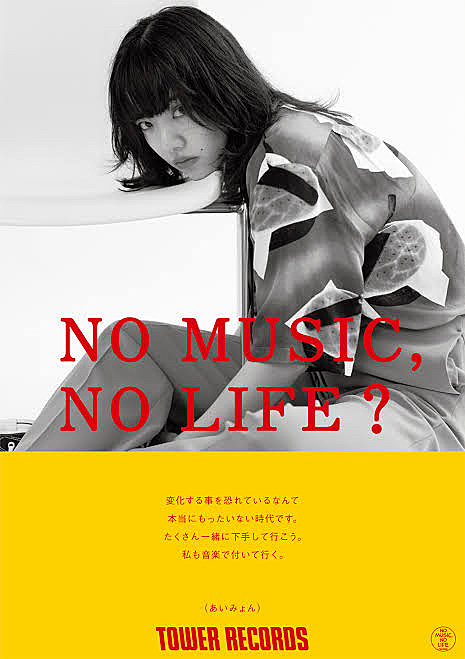 NO MUSIC NO LIFE〰️🎧🤍🎼