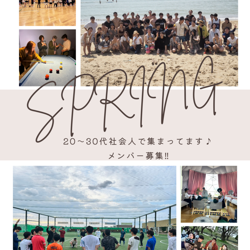 SPRING
