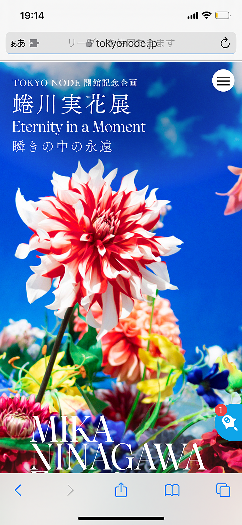 つなげーと大学生募集！