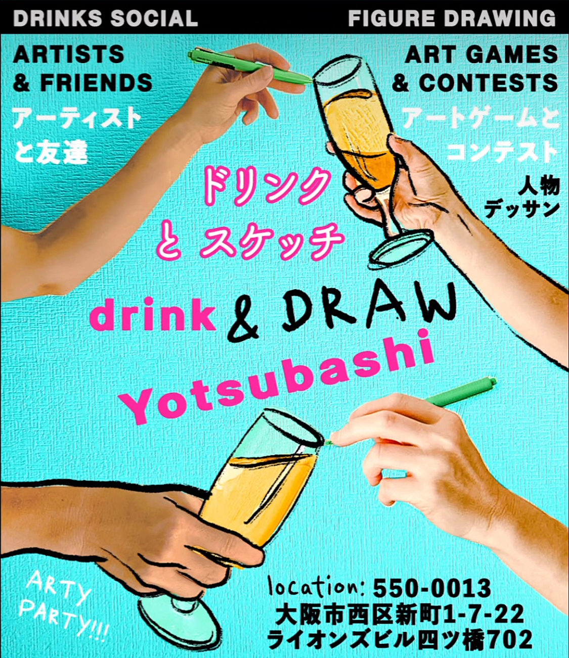 アートイベント(お絵描き) Drink and Draw