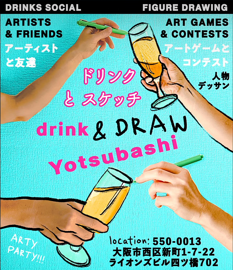 アートイベント(お絵描き) Drink and Draw