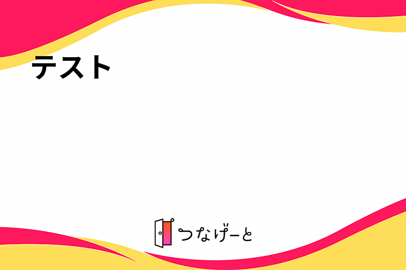 【ラーメン好き集まれ！】絶品ラーメンを楽しむ特別イベント🍜✨