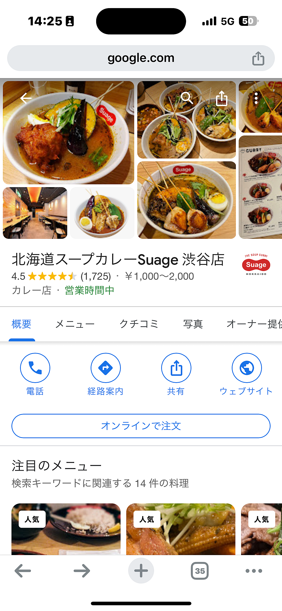 スープカレーが食べたい✨️