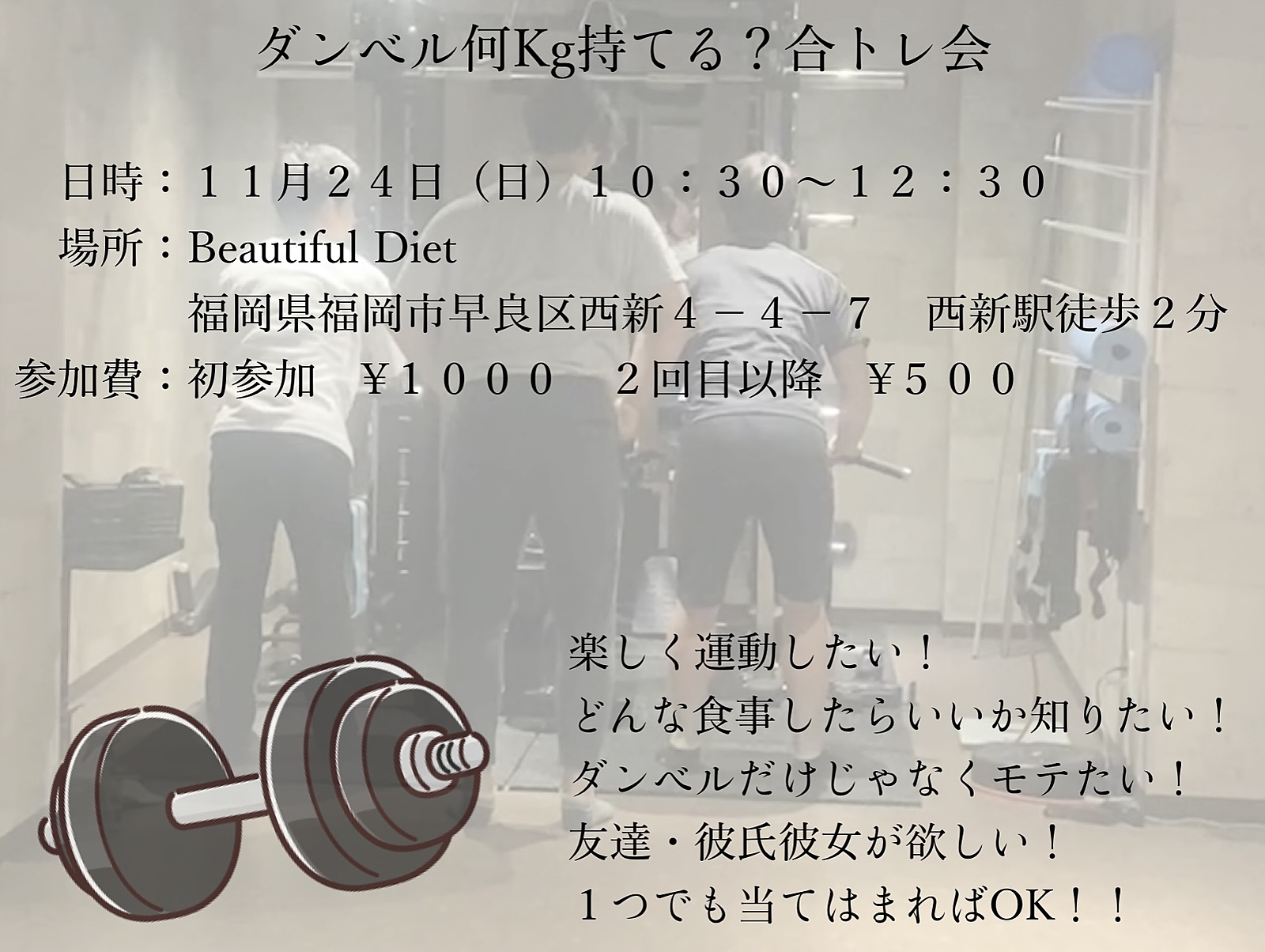 ゆる〜く合トレ🏋️