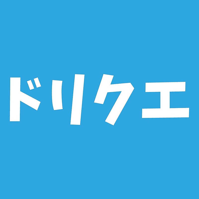 ドリームクエスト