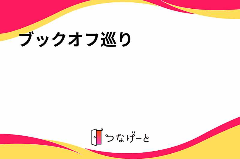 専門店